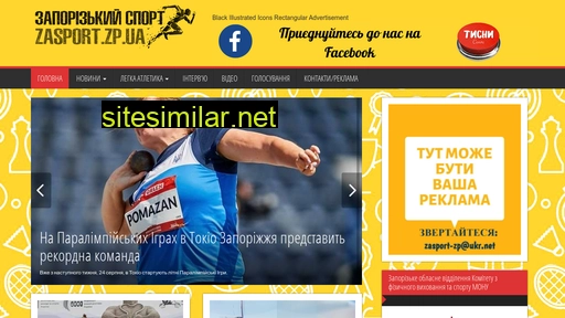 zasport.zp.ua alternative sites