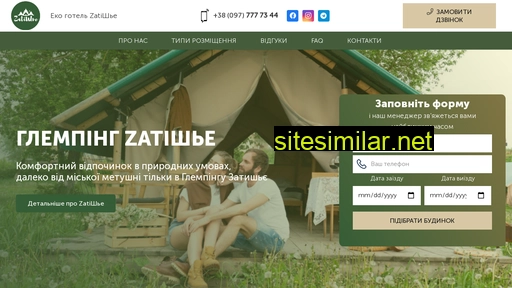 zatishye.com.ua alternative sites