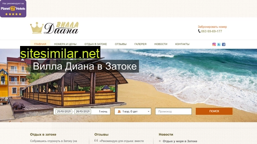 zatoka-villadiana.com.ua alternative sites