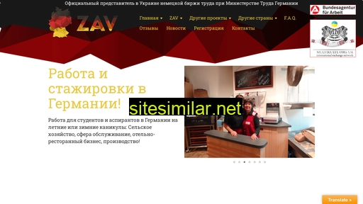 zavgermany.com.ua alternative sites