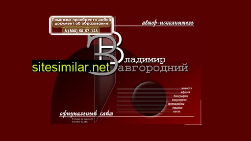 zavgorodniy.org.ua alternative sites