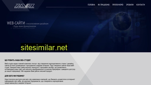 zavel.com.ua alternative sites