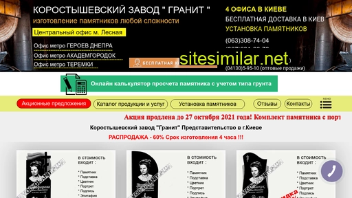 zavod-granit.in.ua alternative sites