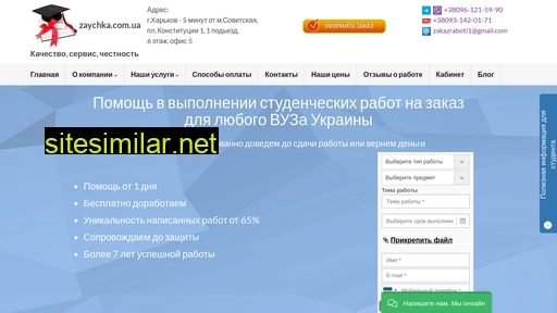 zaychka.com.ua alternative sites
