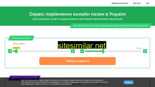 zaym-kredit.com.ua alternative sites