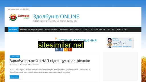 zdolbuniv.rv.ua alternative sites