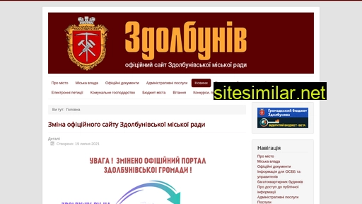 zdolbyniv.rv.ua alternative sites