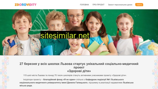 zdorovidity.org.ua alternative sites