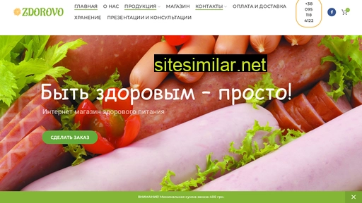 zdorovo.org.ua alternative sites