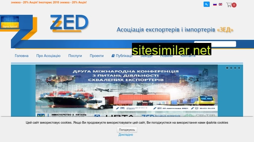 zed.com.ua alternative sites