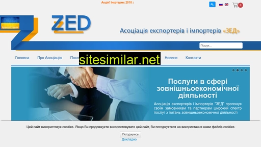 zed.ua alternative sites