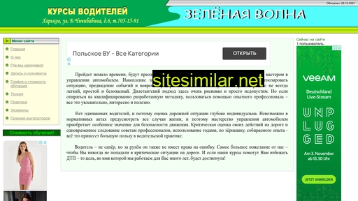 zelenaya-volna.com.ua alternative sites