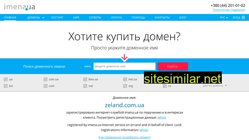 zeland.com.ua alternative sites