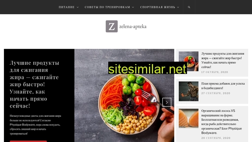 zelena-apteka.com.ua alternative sites