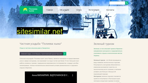 zeleniy-turizm.com.ua alternative sites