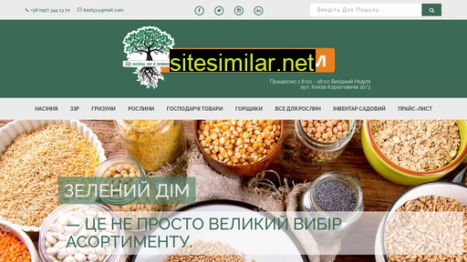zelenyidim.com.ua alternative sites