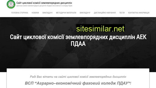 zem-aecpsaa.pl.ua alternative sites