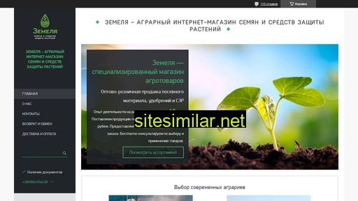 zemelya.com.ua alternative sites