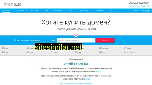 zemlia.com.ua alternative sites
