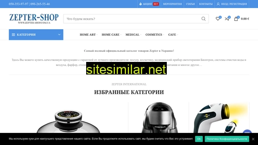 zepter-shop.com.ua alternative sites