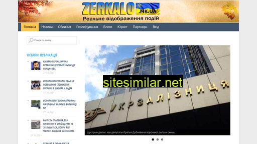zerkalo.mk.ua alternative sites