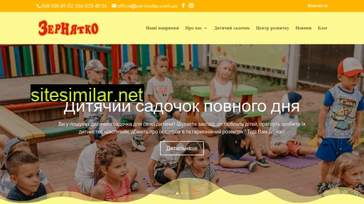 zerniatko.com.ua alternative sites