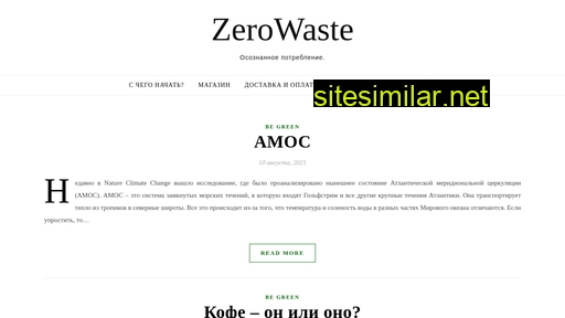 zerowaste.in.ua alternative sites