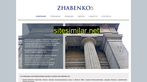 zhabenko.com.ua alternative sites