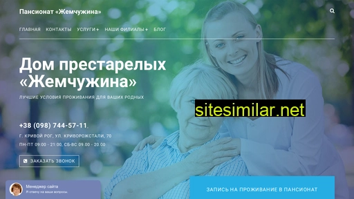 zhemchuzhina.com.ua alternative sites