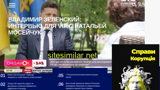 zido.com.ua alternative sites