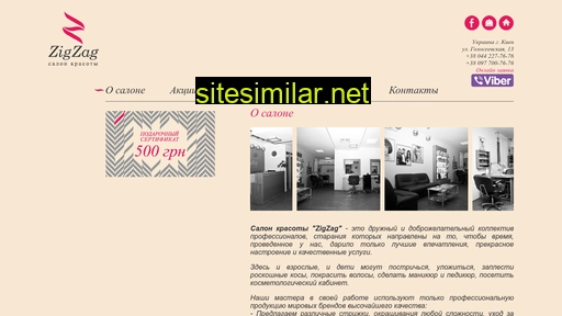 zigzag-salon.com.ua alternative sites