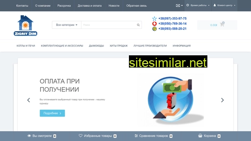 zigriydim.com.ua alternative sites