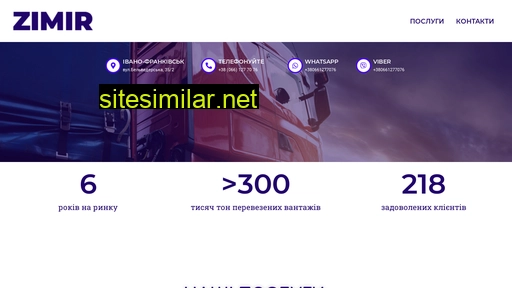 zimir.com.ua alternative sites