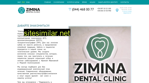 zimina.com.ua alternative sites