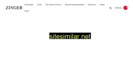 zinger.com.ua alternative sites