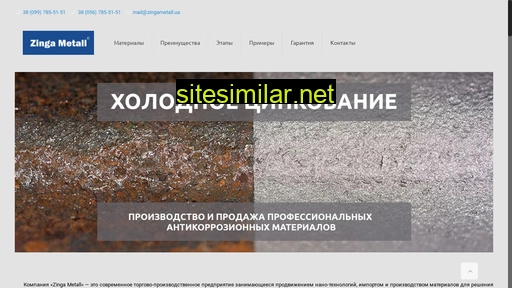 zingametall.com.ua alternative sites