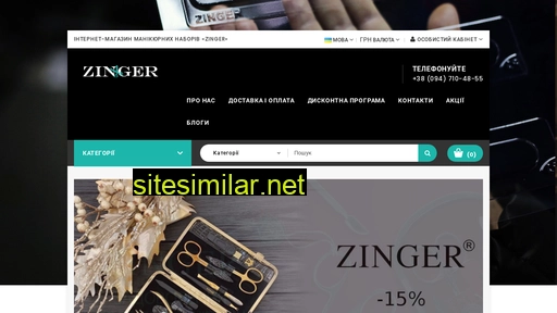 zinger-shop.com.ua alternative sites