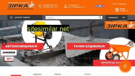 zirka21.com.ua alternative sites