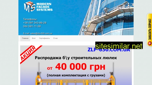 zlp-630.com.ua alternative sites