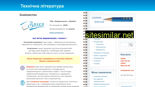 znaky.org.ua alternative sites