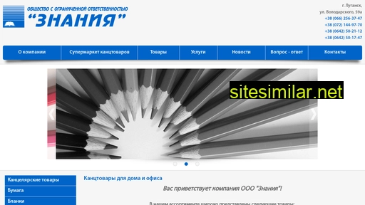 znaniya.lg.ua alternative sites