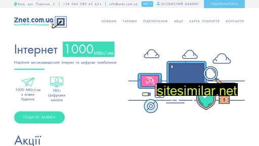 znet.com.ua alternative sites