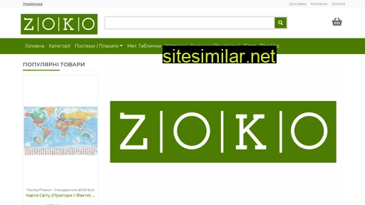 zoko.com.ua alternative sites