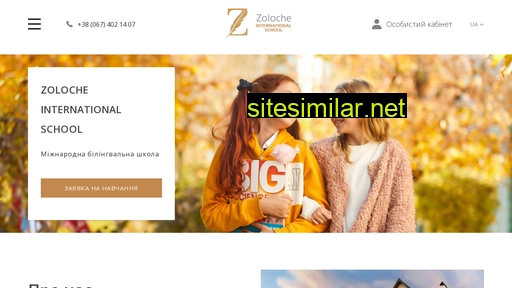 zolocheschool.com.ua alternative sites