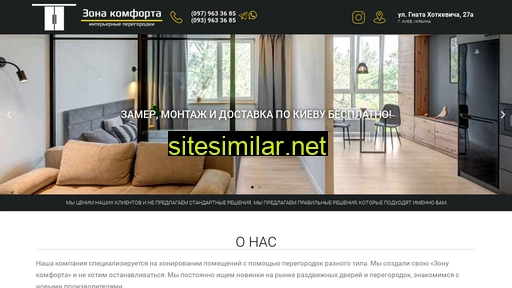 zonacomforta.com.ua alternative sites