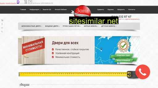 zonakomforta.com.ua alternative sites