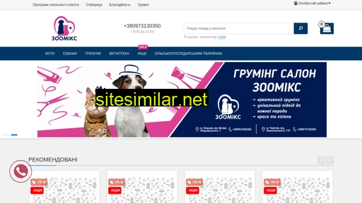 zoomix.com.ua alternative sites
