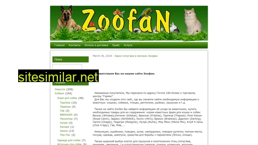 zoofan.com.ua alternative sites