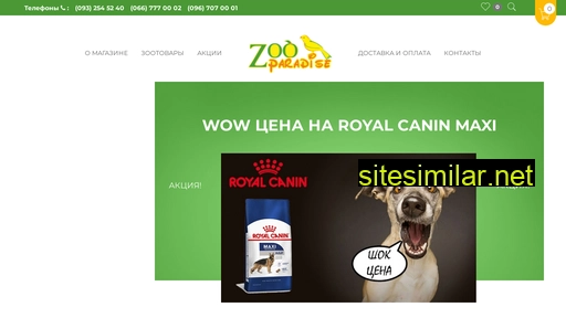 zooparadise.ua alternative sites