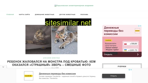 zoovet.kharkov.ua alternative sites